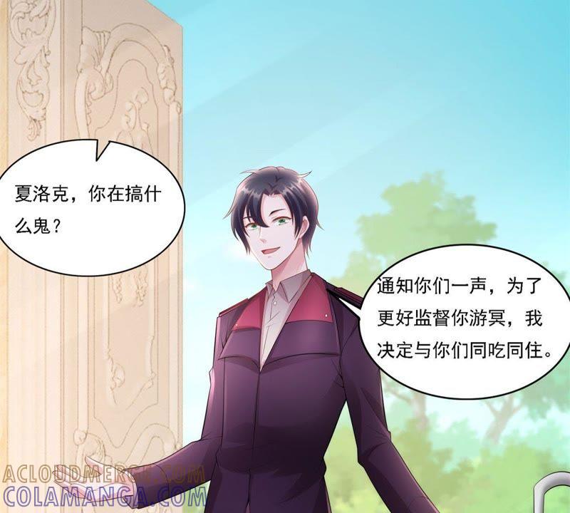 第33话毒药-男友一千岁-钰虹动漫（第7张）