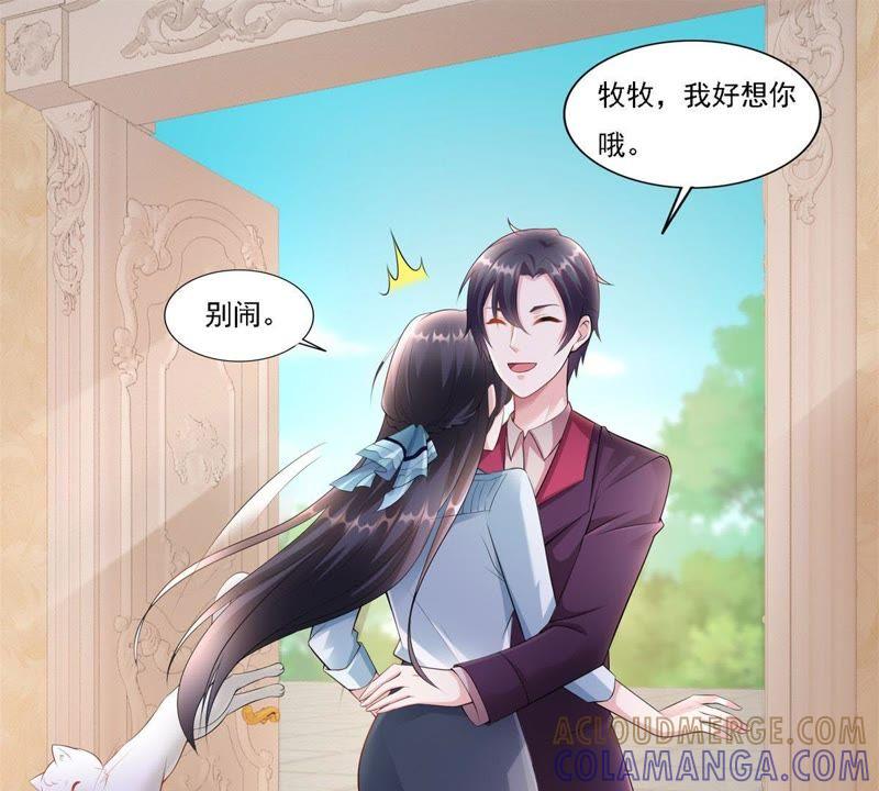 第33话毒药-男友一千岁-钰虹动漫（第3张）