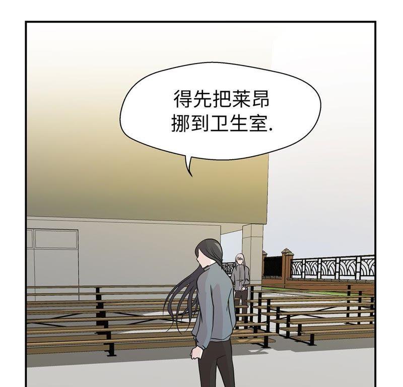 第35话莱昂受伤-奇妙的动物高中-一漫文化（第9张）