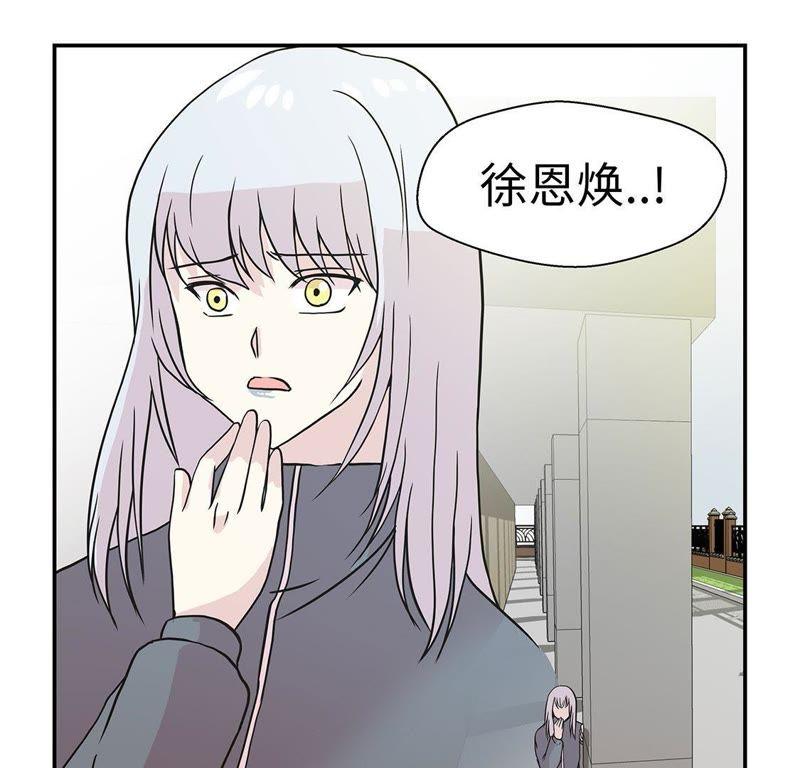 第35话莱昂受伤-奇妙的动物高中-一漫文化（第5张）
