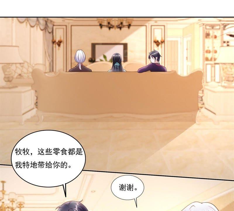 第34话再一次预言-男友一千岁-钰虹动漫（第3张）