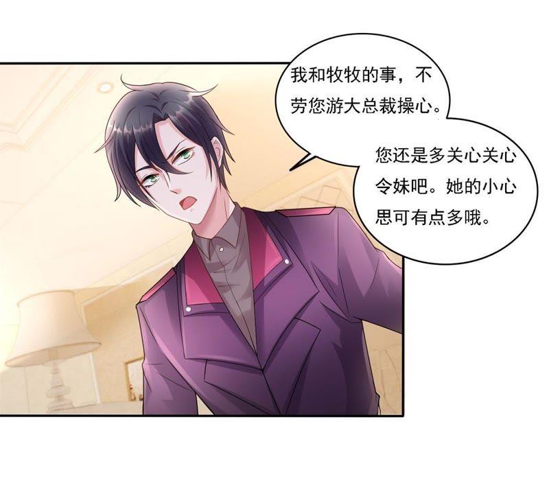 第34话再一次预言-男友一千岁-钰虹动漫（第5张）