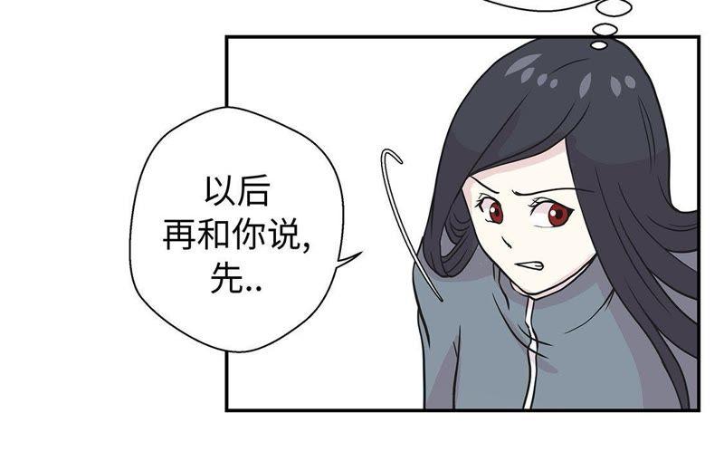 第35话莱昂受伤-奇妙的动物高中-一漫文化（第8张）
