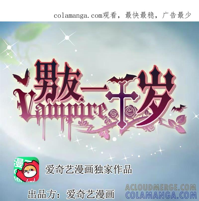 第34话再一次预言-男友一千岁-钰虹动漫（第1张）