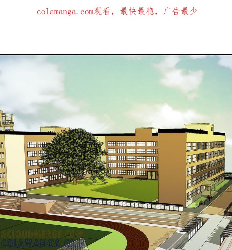 第36话是龙-奇妙的动物高中-一漫文化（第1张）