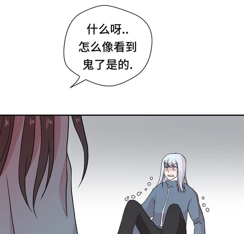 第36话是龙-奇妙的动物高中-一漫文化（第6张）