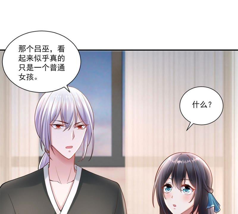 第35话封印-男友一千岁-钰虹动漫（第6张）