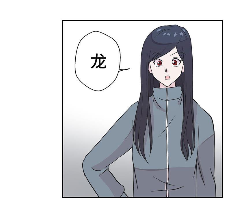 第36话是龙-奇妙的动物高中-一漫文化（第9张）