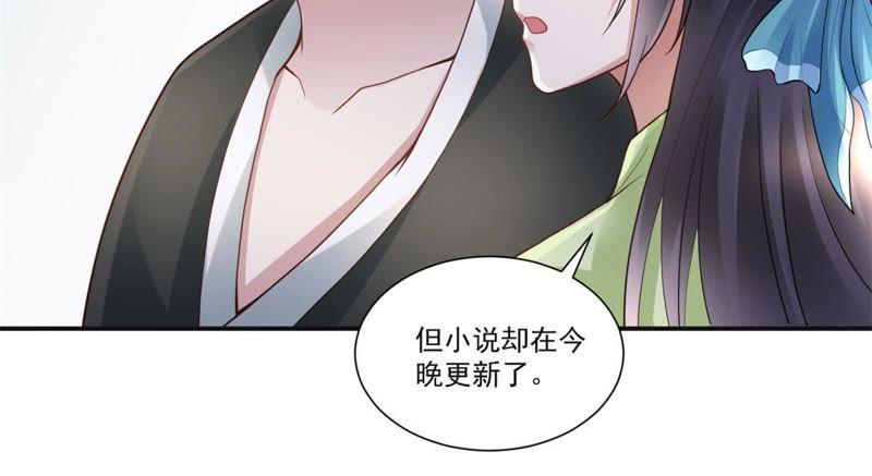 第35话封印-男友一千岁-钰虹动漫（第9张）