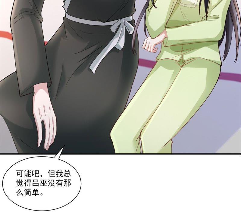第35话封印-男友一千岁-钰虹动漫（第11张）