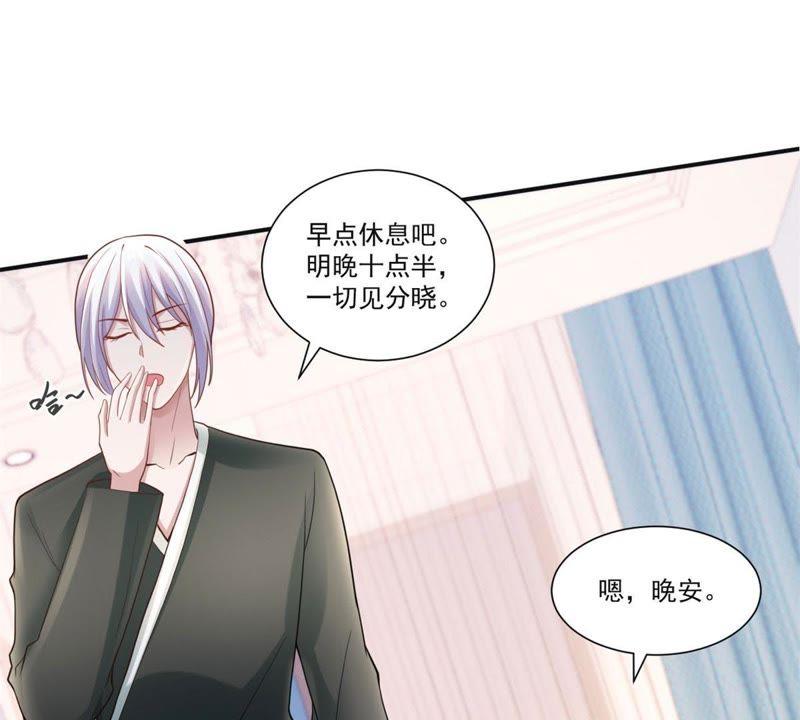 第35话封印-男友一千岁-钰虹动漫（第12张）