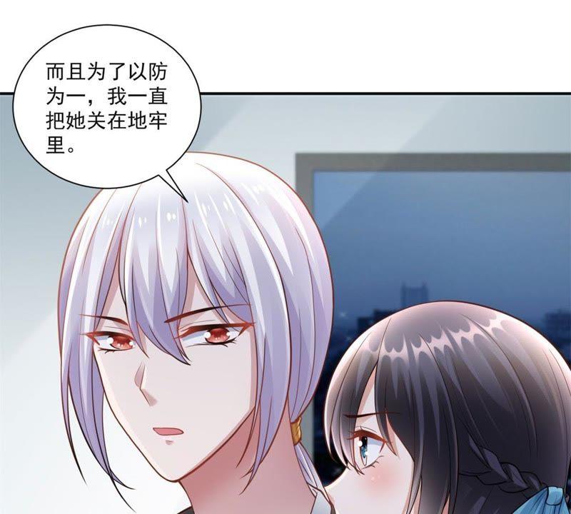 第35话封印-男友一千岁-钰虹动漫（第8张）