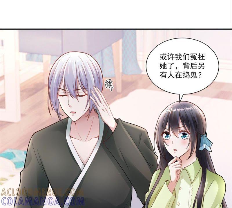 第35话封印-男友一千岁-钰虹动漫（第10张）
