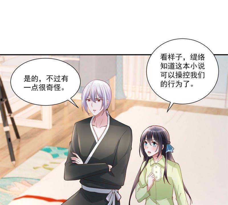 第35话封印-男友一千岁-钰虹动漫（第3张）