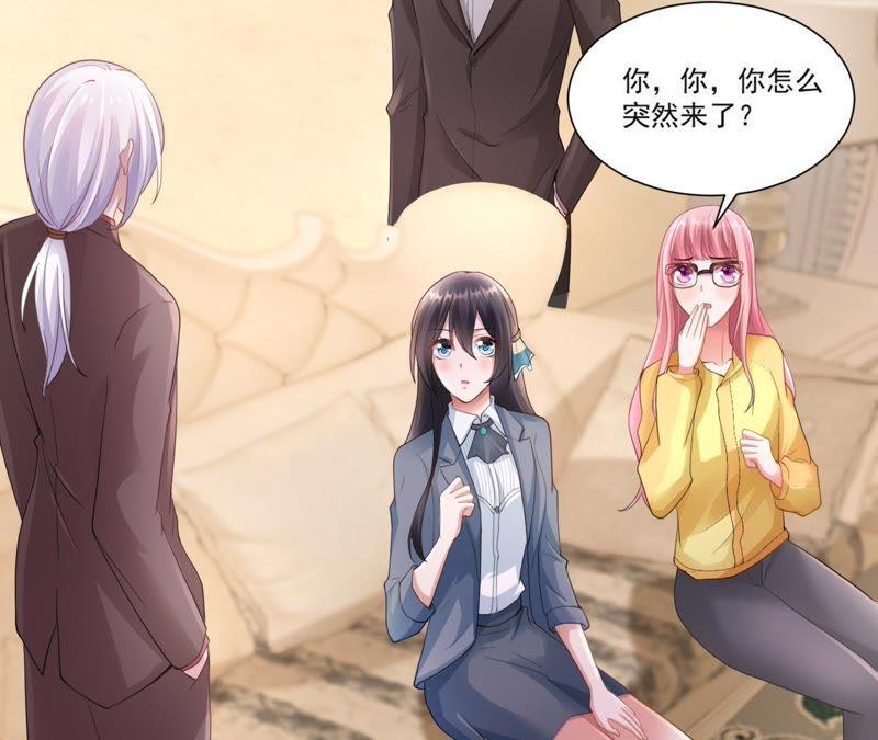 第37话起疑-男友一千岁-钰虹动漫（第6张）