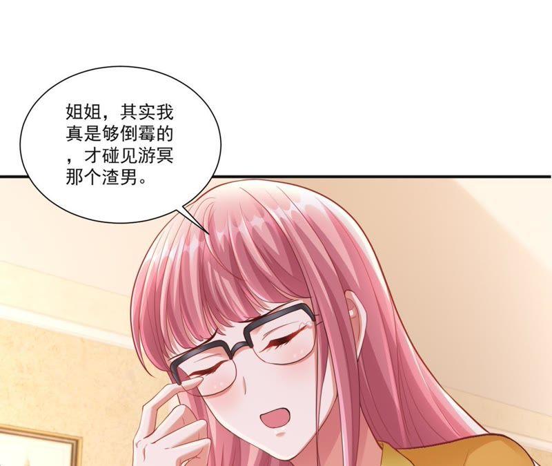 第37话起疑-男友一千岁-钰虹动漫（第3张）