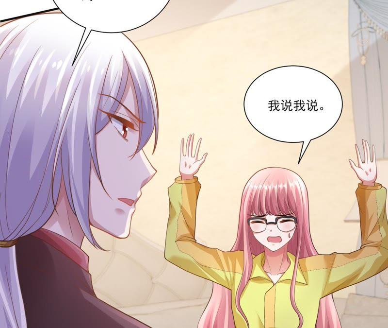 第37话起疑-男友一千岁-钰虹动漫（第14张）