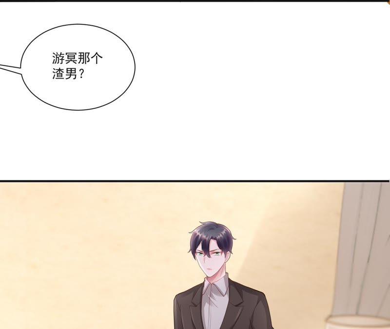 第37话起疑-男友一千岁-钰虹动漫（第5张）