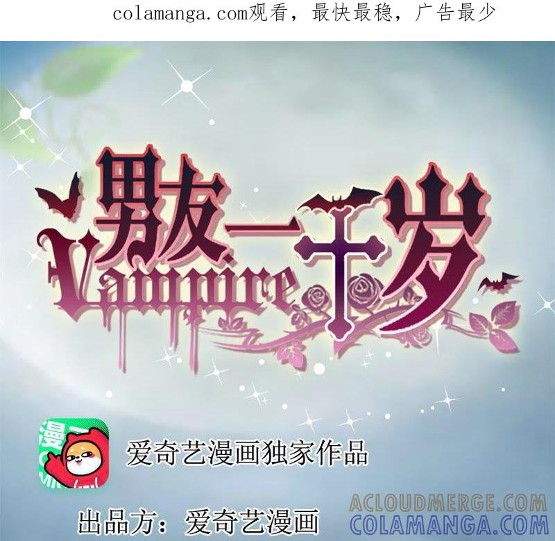 第37话起疑-男友一千岁-钰虹动漫（第1张）