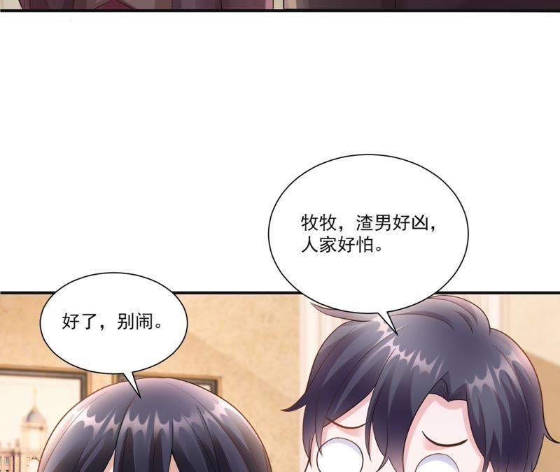 第37话起疑-男友一千岁-钰虹动漫（第12张）