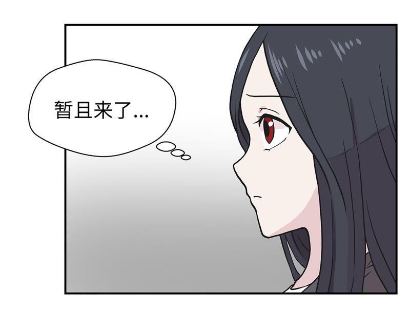 第38话不要做伤害人的事-奇妙的动物高中-一漫文化（第3张）