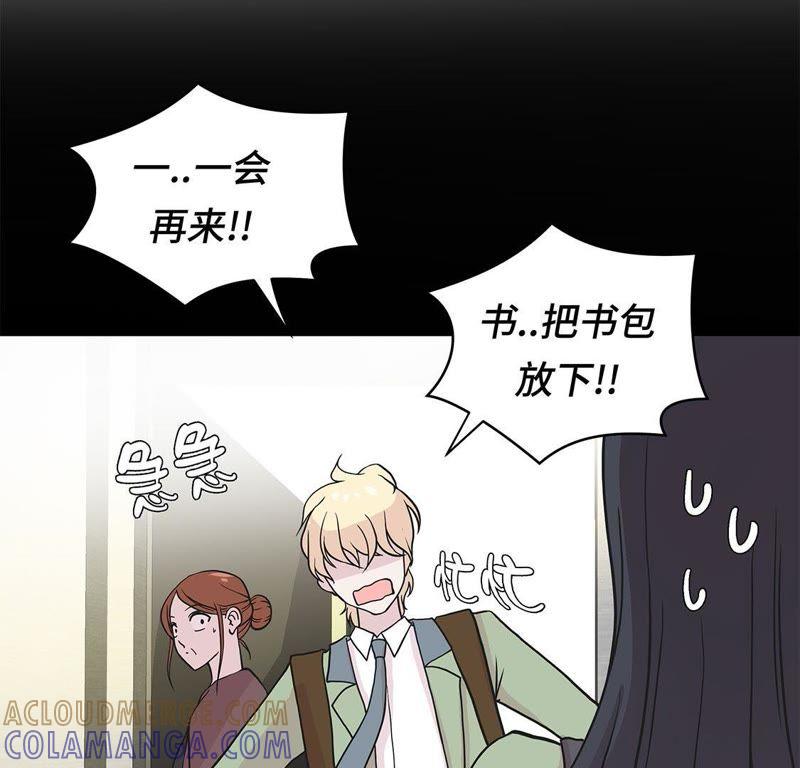 第38话不要做伤害人的事-奇妙的动物高中-一漫文化（第4张）