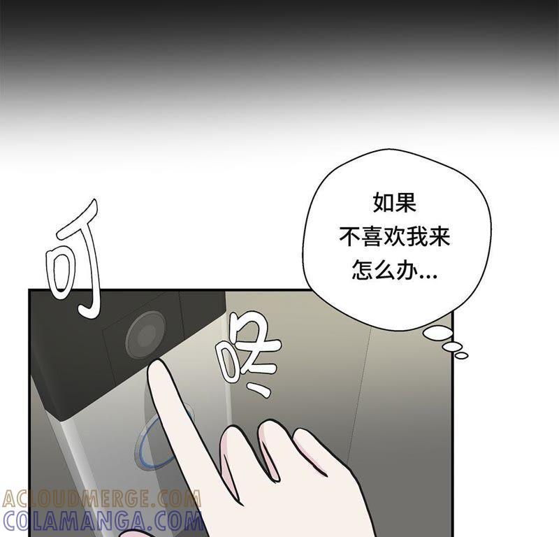 第38话不要做伤害人的事-奇妙的动物高中-一漫文化（第7张）