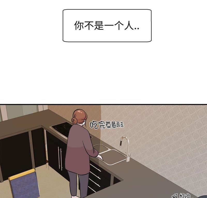 第39话未来职业-奇妙的动物高中-一漫文化（第12张）