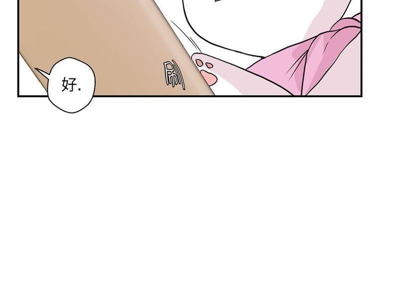第40话说出你的秘密-奇妙的动物高中-一漫文化（第11张）