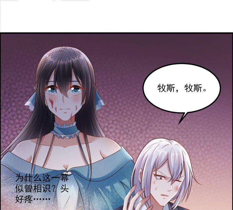 第39话背后人是女巫？！-男友一千岁-钰虹动漫（第3张）