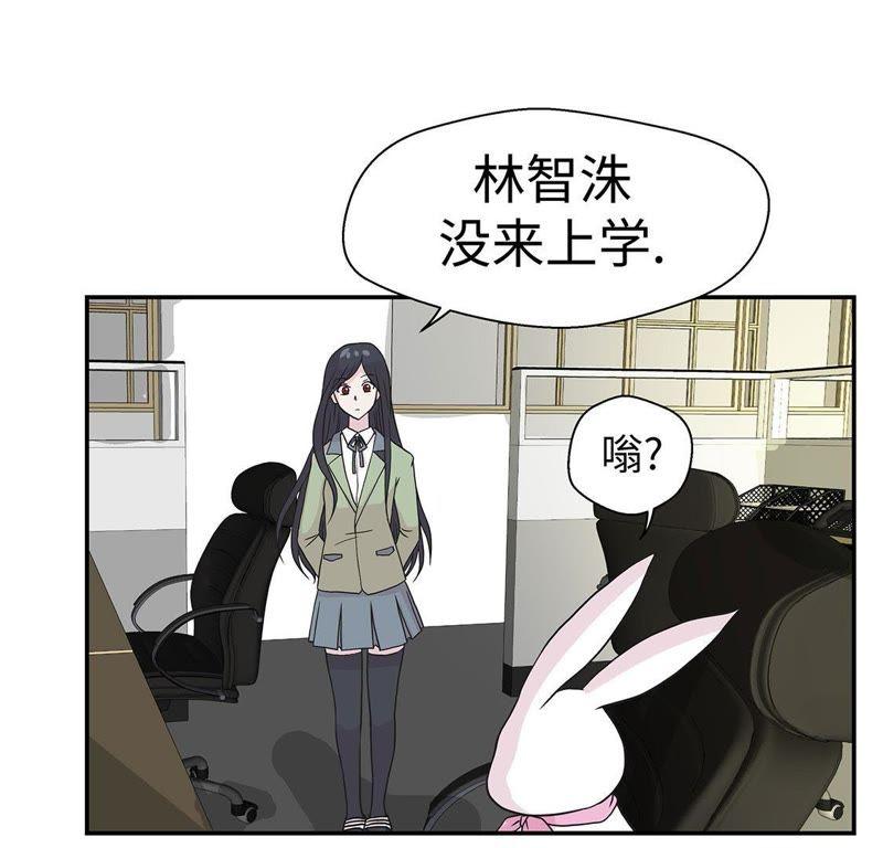 第40话说出你的秘密-奇妙的动物高中-一漫文化（第8张）