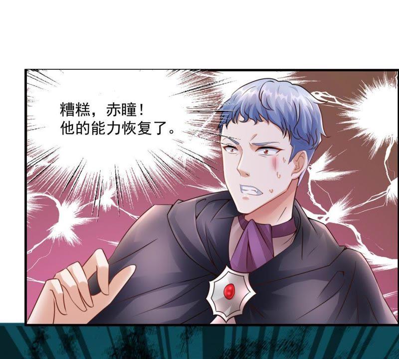 第39话背后人是女巫？！-男友一千岁-钰虹动漫（第6张）