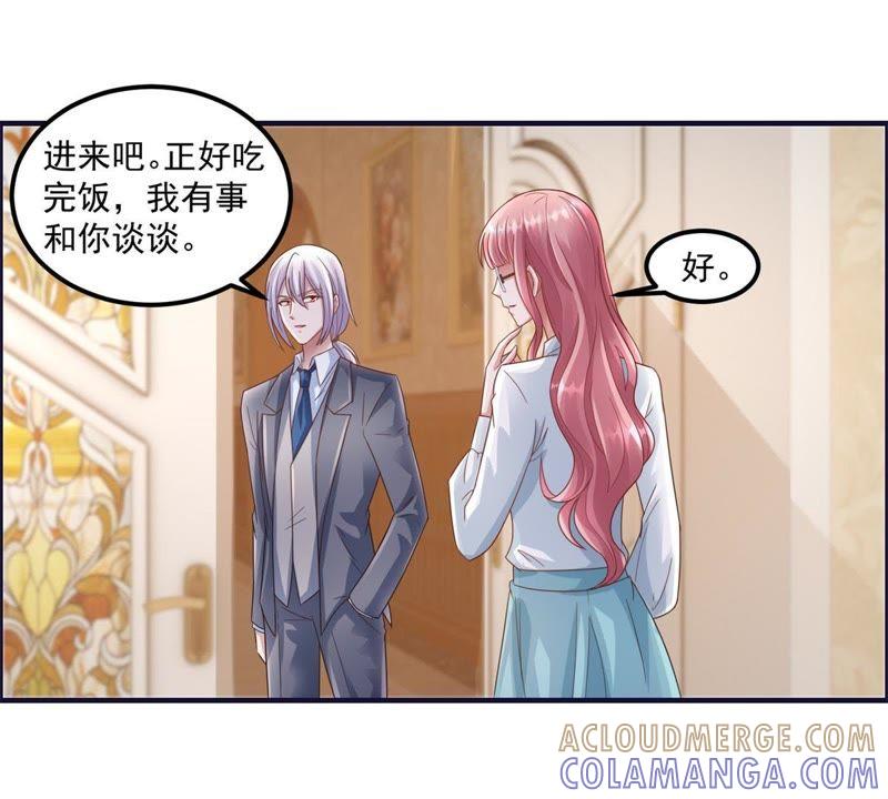 第40话试探-男友一千岁-钰虹动漫（第3张）
