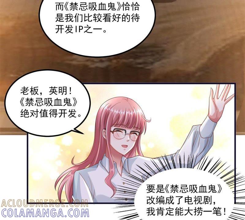 第40话试探-男友一千岁-钰虹动漫（第7张）