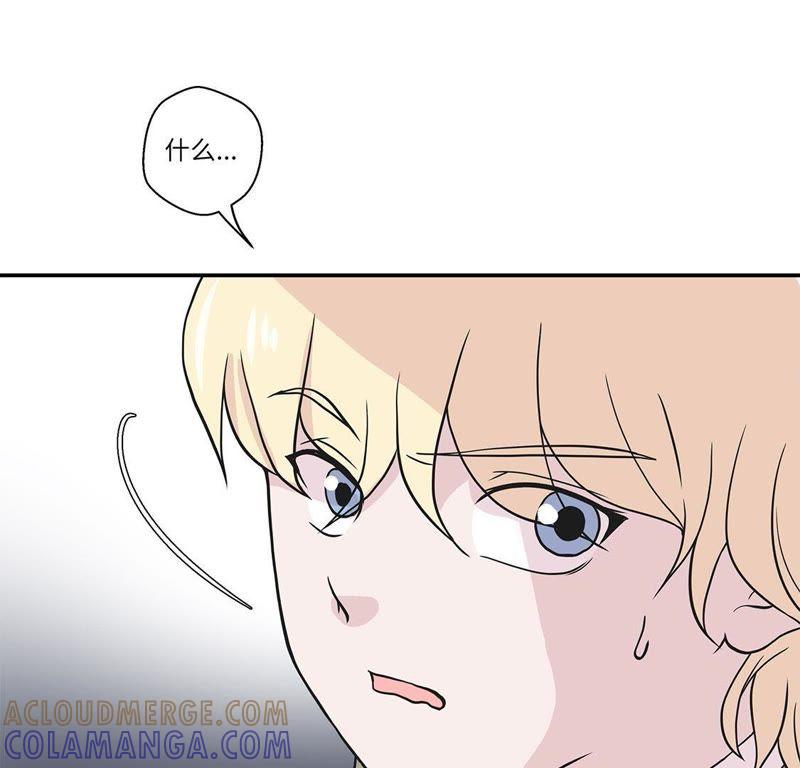 第41话妖怪的野心-奇妙的动物高中-一漫文化（第7张）