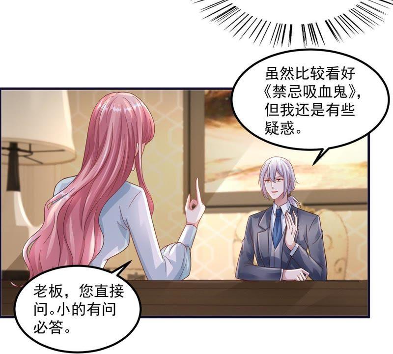 第40话试探-男友一千岁-钰虹动漫（第8张）