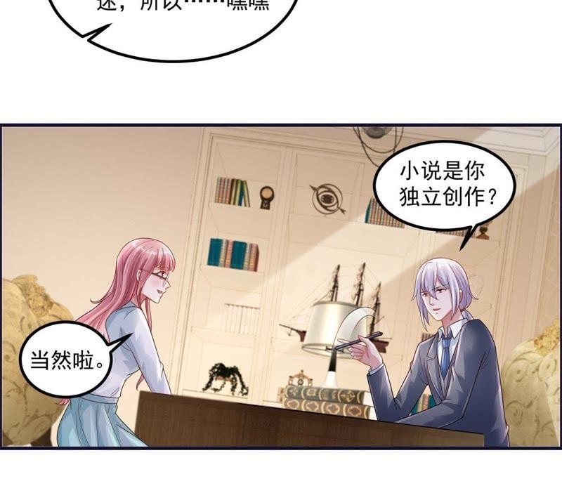第40话试探-男友一千岁-钰虹动漫（第10张）