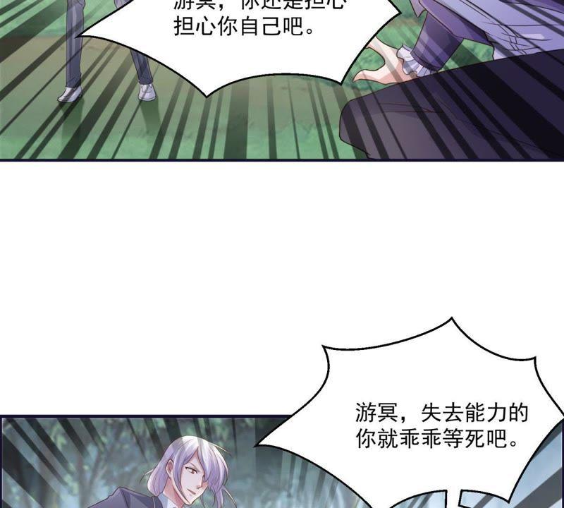 第41话决战-男友一千岁-钰虹动漫（第24张）