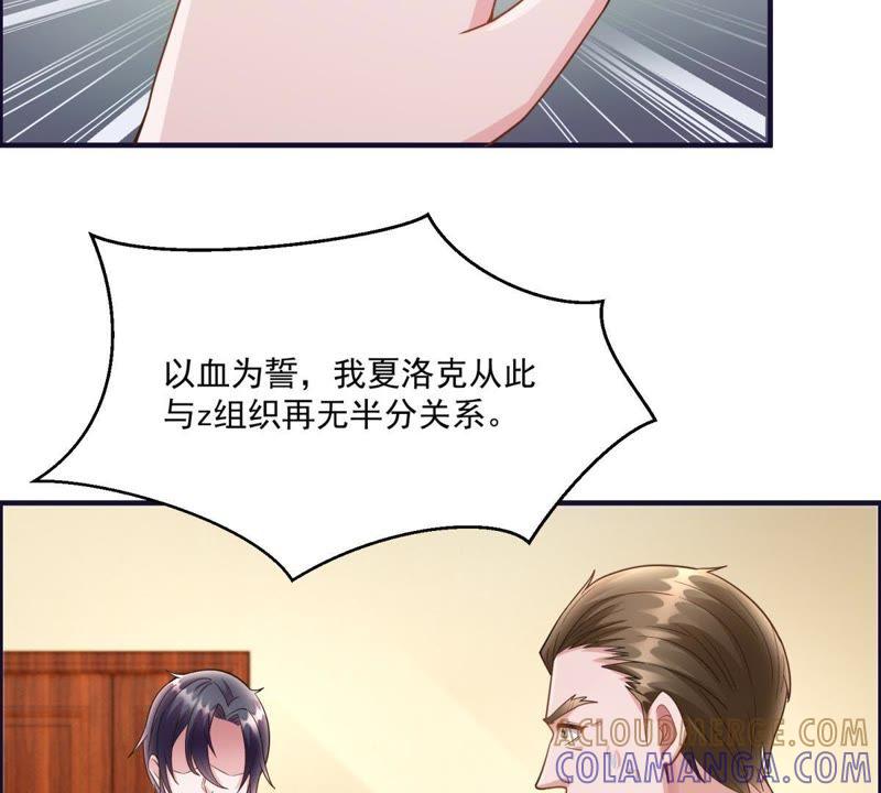 第41话决战-男友一千岁-钰虹动漫（第7张）