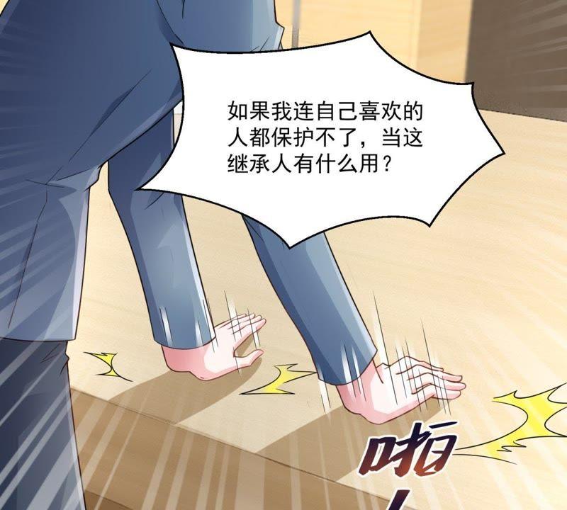第41话决战-男友一千岁-钰虹动漫（第5张）