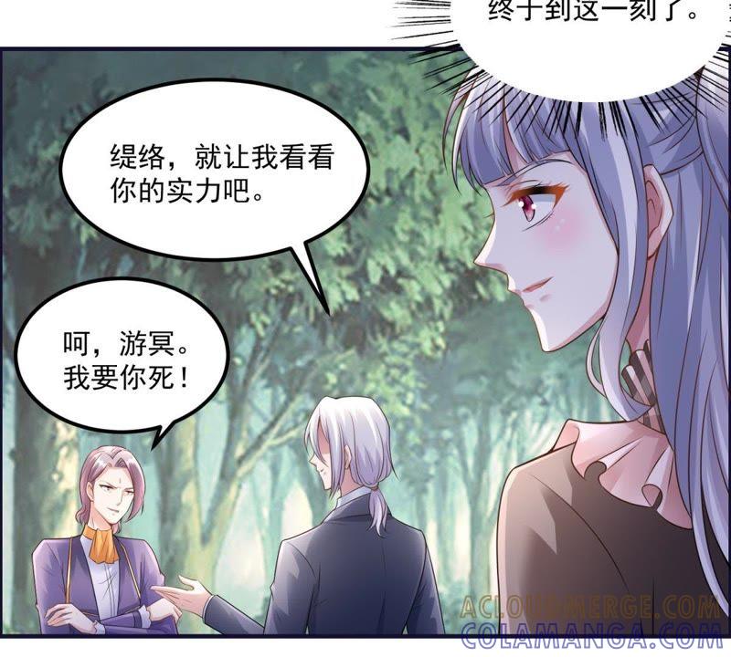 第41话决战-男友一千岁-钰虹动漫（第13张）