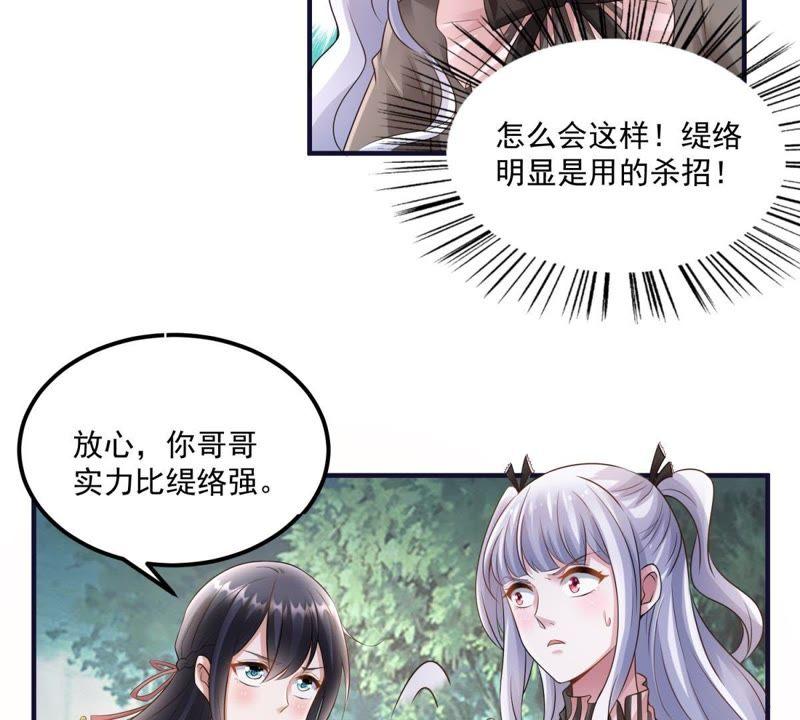 第41话决战-男友一千岁-钰虹动漫（第17张）