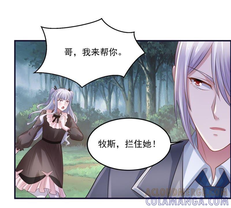 第41话决战-男友一千岁-钰虹动漫（第19张）