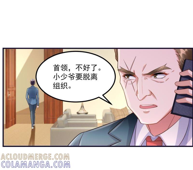 第41话决战-男友一千岁-钰虹动漫（第10张）