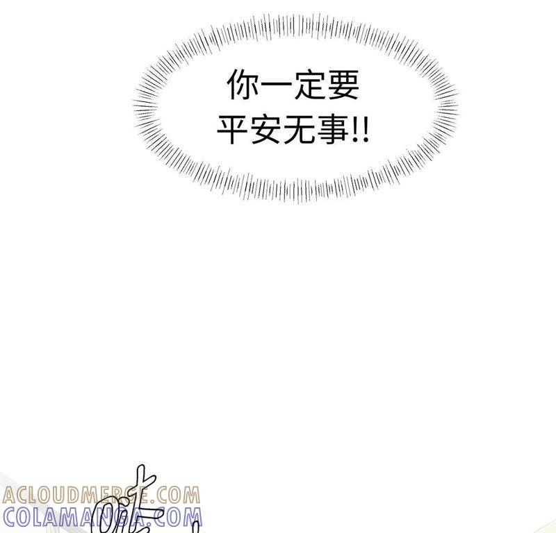 第42话坚持住-奇妙的动物高中-一漫文化（第7张）