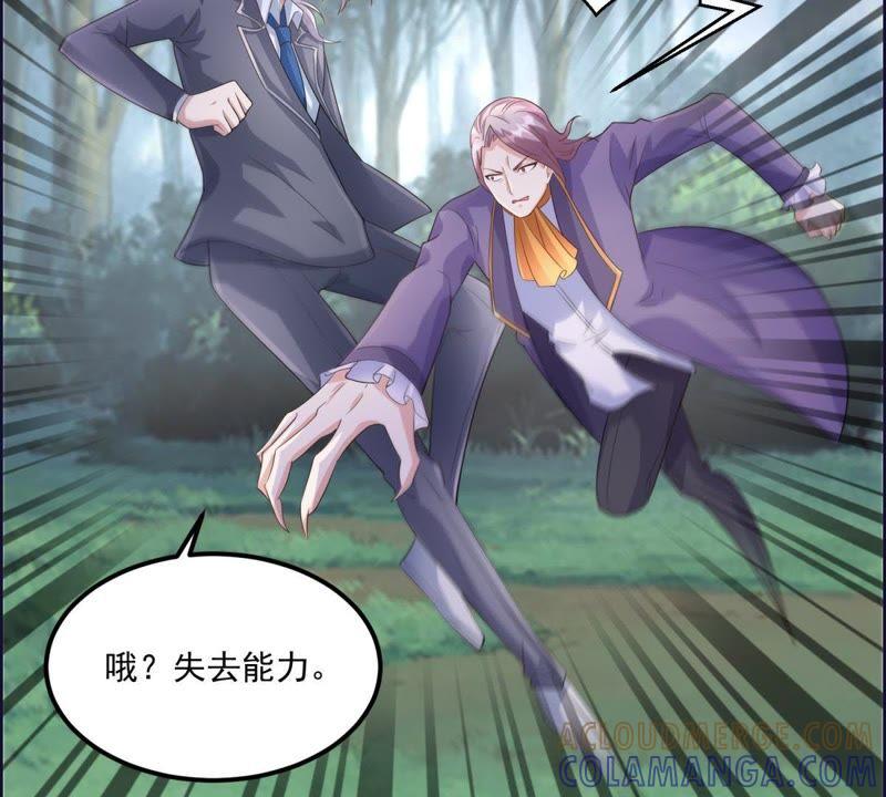 第41话决战-男友一千岁-钰虹动漫（第25张）