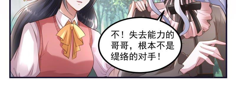 第41话决战-男友一千岁-钰虹动漫（第18张）