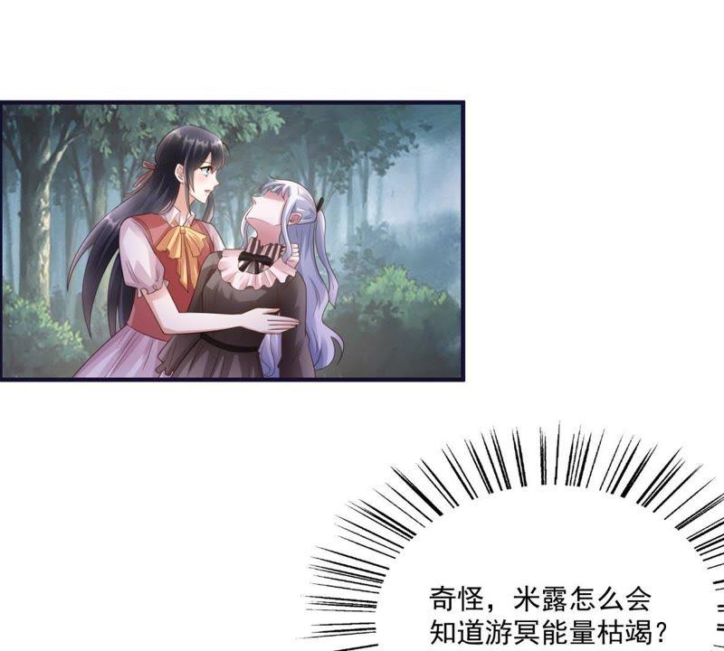 第41话决战-男友一千岁-钰虹动漫（第21张）