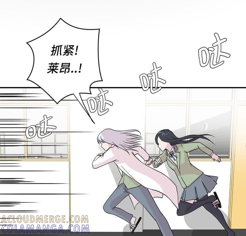 第43话都是因为你-奇妙的动物高中-一漫文化（第4张）