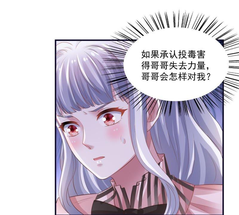 第42话身份暴露-男友一千岁-钰虹动漫（第4张）